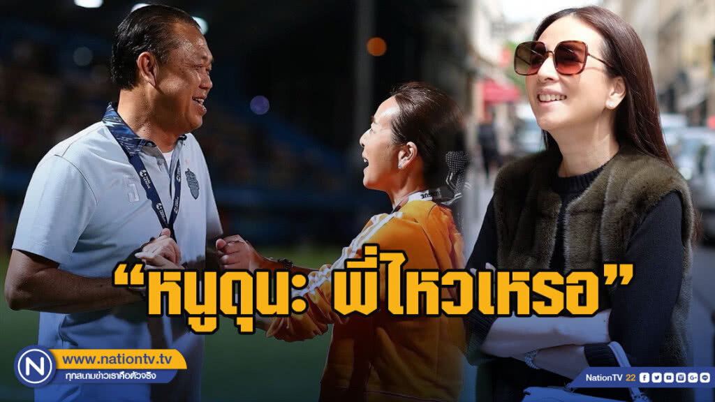"น้องแป้ง" ฝากถึงพี่เน อาทิตย์นี้ "หนูดุนะ พี่ไหวเหรอ"