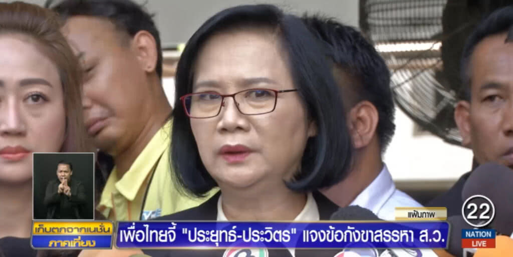 เพื่อไทย....จี้ "บิ๊กตู่-บิ๊กป้อม" แจงที่มา ส.ว.อย่าปล่อยให้ "วิษณุ" พูดคนเดียว