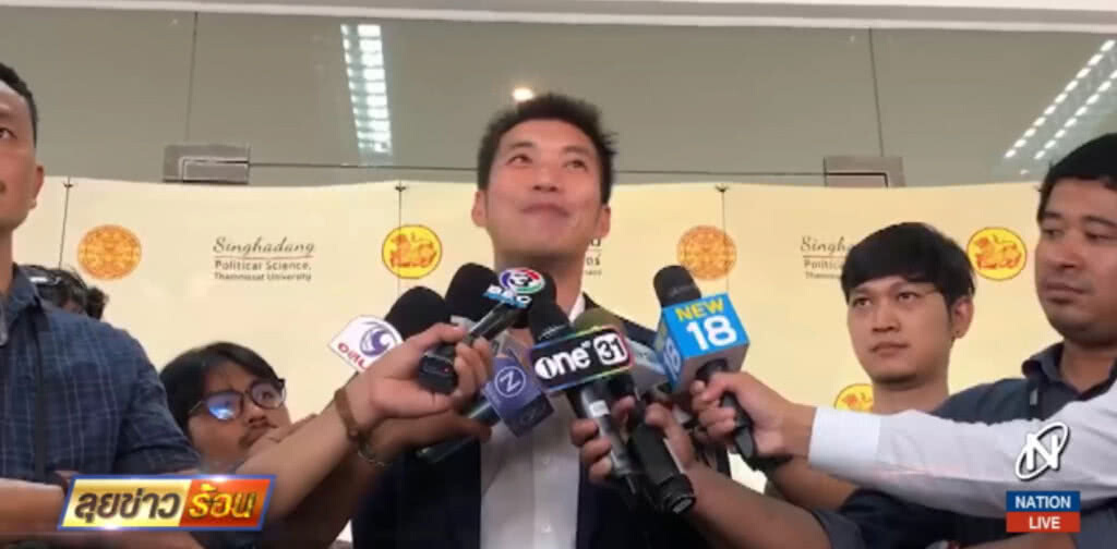 "ธนาธร" ไม่วิตก "ช่อ พรรณิการ์" ถูกฟ้องหมิ่นสถาบัน "ธนาธร" ไม่วิตก "ช่อ พรรณิการ์" ถูกฟ้องหมิ่นสถาบัน