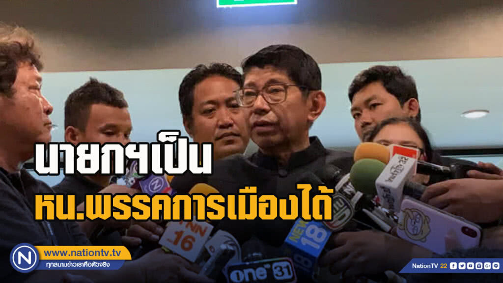 วิษณุ บอก นายกฯ เป็น หัวหน้าพรรคการเมืองได้ ไม่ขัดกฎหมาย