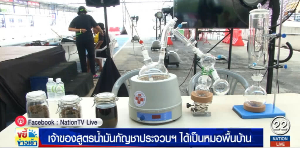 เจ้าของสูตรน้ำมันกัญชา "บุญมรกต" ได้เป็นหมอพื้นบ้านประจวบฯ