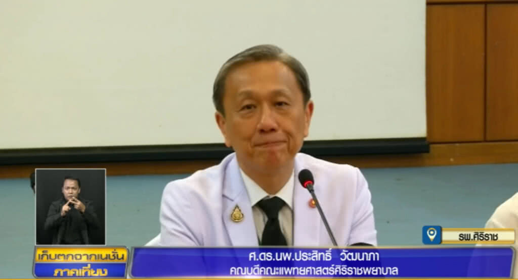 หมอเผยพยายามรักษา "น้ำตาล" เต็มที่แล้ว ยืนยันจะหาสาเหตุการเสียชีวิต