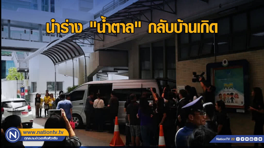 อาลัย "น้ำตาล" วันนี้สวดอภิธรรมคืนแรก อาลัย "น้ำตาล" วันนี้สวดอภิธรรมคืนแรก