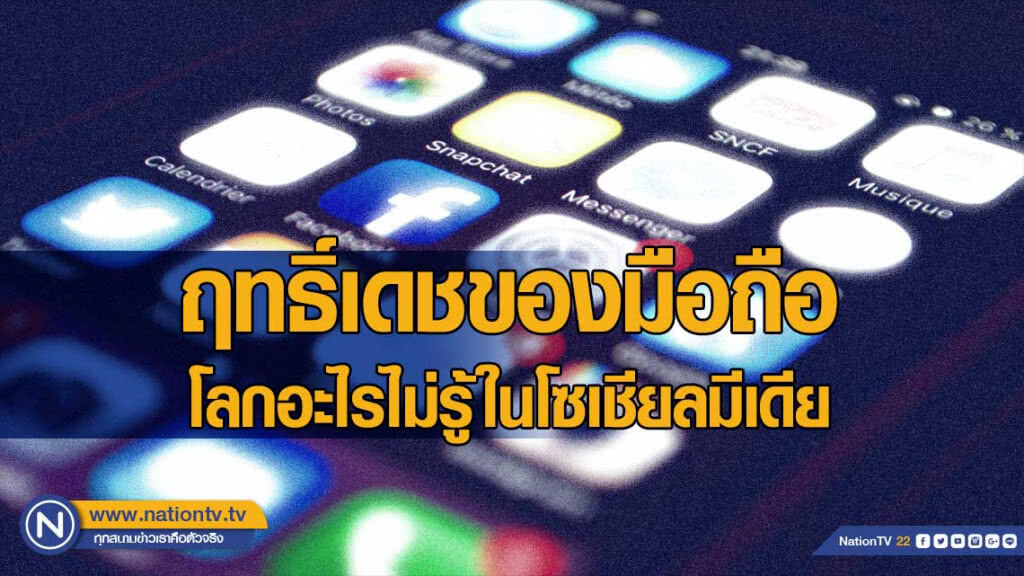 ฤา "อีช่อ-สัด-เหี้ย-ไอ้ห่า" คำด่ากักขฬะจะเต็มเมือง! ฤา "อีช่อ-สัด-เหี้ย-ไอ้ห่า" คำด่ากักขฬะจะเต็มเมือง!
