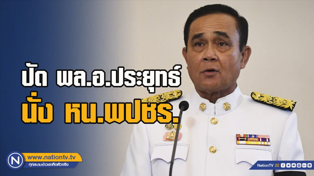 "วิเชียร" ปัด พล.อ.ประยุทธ์นั่งหัวหน้าพรรคพลังประชารัฐ "วิเชียร" ปัด พล.อ.ประยุทธ์นั่งหัวหน้าพรรคพลังประชารัฐ