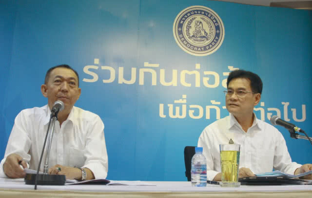 'ส.ส.ประชาธิปัตย์' ประชุมถกคุณสมบัติ ตำแหน่งรัฐมนตรี