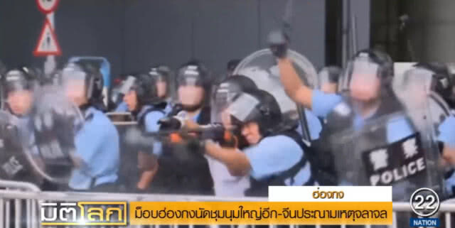 ม็อบฮ่องกง เตรียมยกระดับกดดัน ขณะที่จีนประณามประท้วงรุนแรง