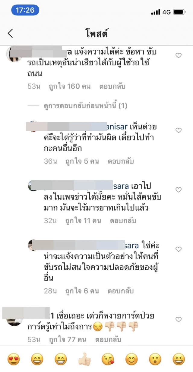 "หลุยส์ สก๊อต"โพสIG รถหรูขับปาด-เบรก เตือนขับรถอย่าหัวร้อน!!