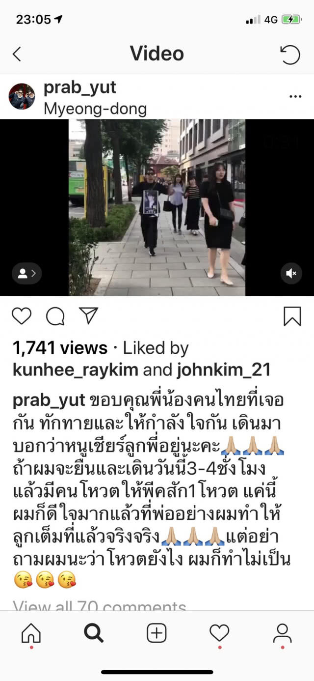 "ปราบ ยุทธพิชัย" เดินขอคะแนนโหวตให้ลูกชาย ให้เข้ารอบต่อไปในรายการPRODUCE X 101