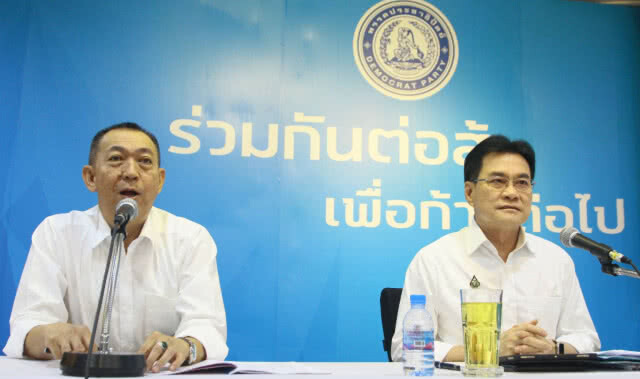 'ส.ส.ประชาธิปัตย์' ประชุมถกคุณสมบัติ ตำแหน่งรัฐมนตรี