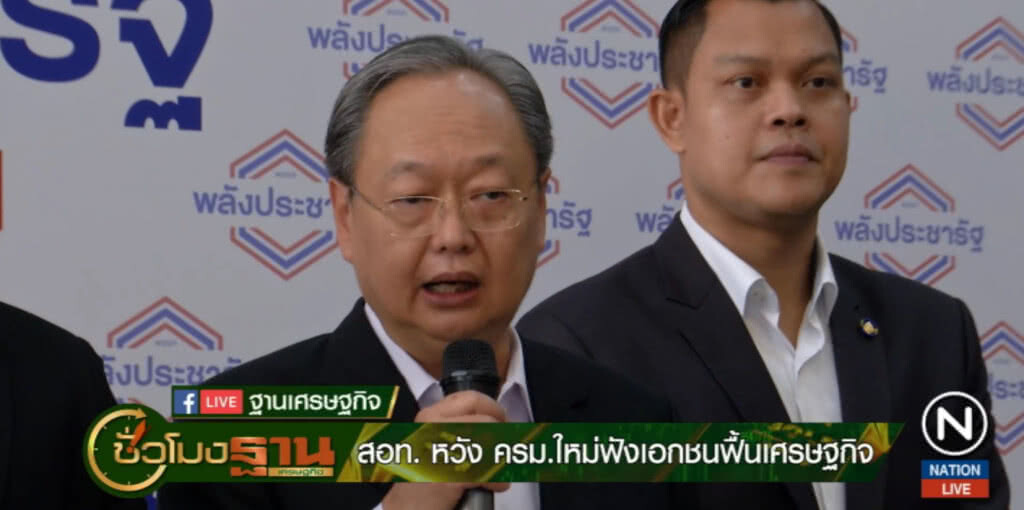สภาอุตสาหกรรมฯ หวัง ครม.ใหม่ฟังเอกชนร่วมกันฟื้นเศรษฐกิจ