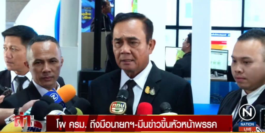 โผ ครม.ถึงมือนายกฯ มึนข่าวขึ้นหัวหน้าพรรค โผ ครม.ถึงมือนายกฯ มึนข่าวขึ้นหัวหน้าพรรค