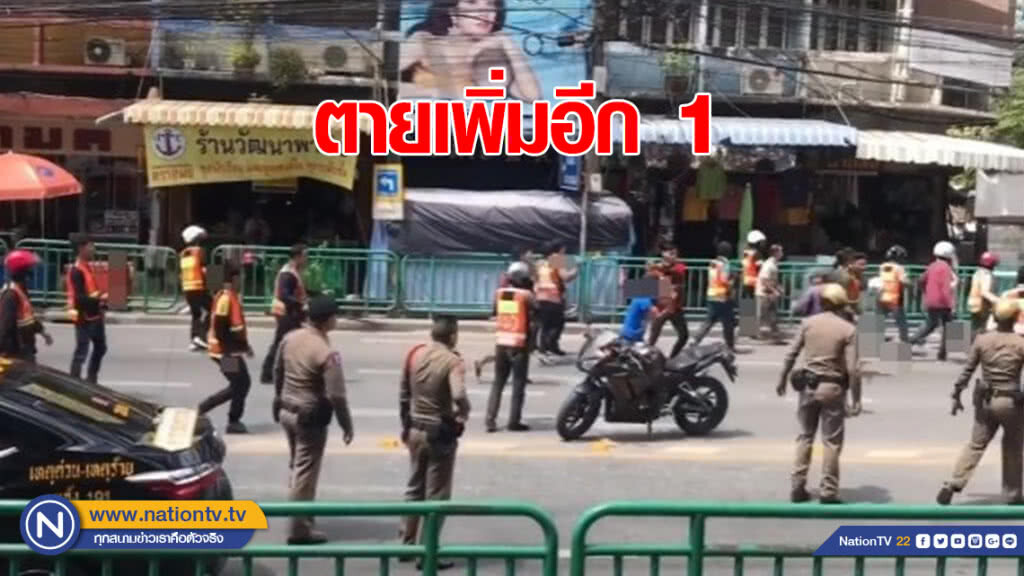 ตายอีก 1 สังเวยวินจยย.ยกพวกตะลุมบอน