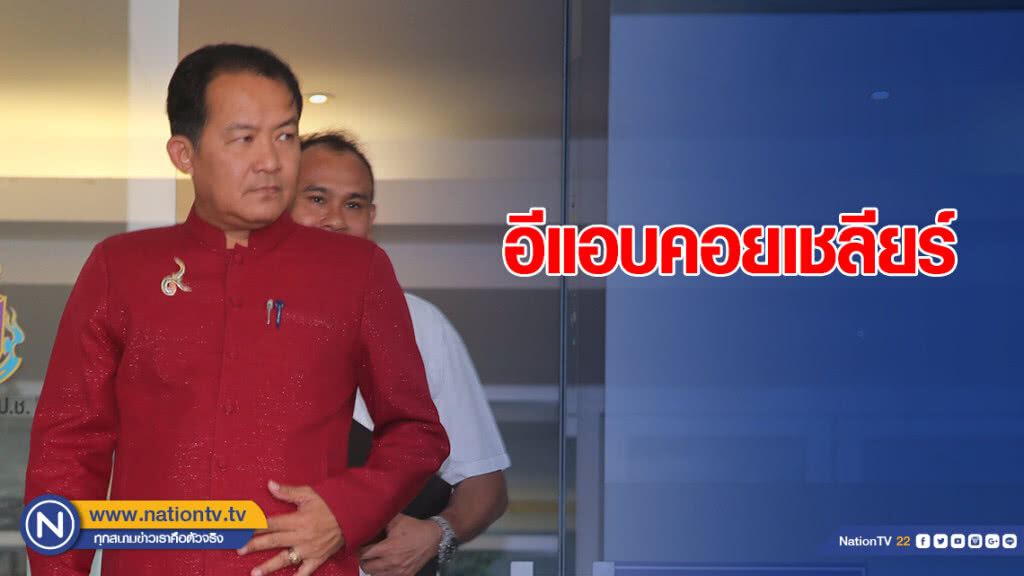 อีแอบคอยเชลียร์! "ศรีสุวรรณ" สื่อถึงใคร?
