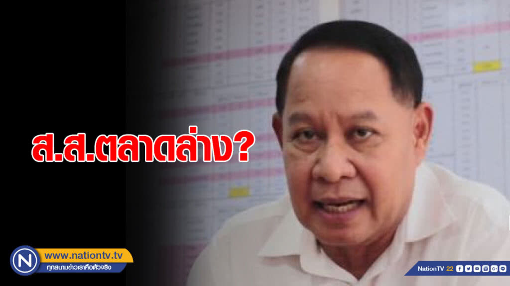 แม่ทัพพลังประชารัฐอีสาน ขู่ทบทวนบทบาท หลังถูกเมินไม่มีตำแหน่งทางการเมือง แม่ทัพพลังประชารัฐอีสาน ขู่ทบทวนบทบาท หลังถูกเมินไม่มีตำแหน่งทางการเมือง
