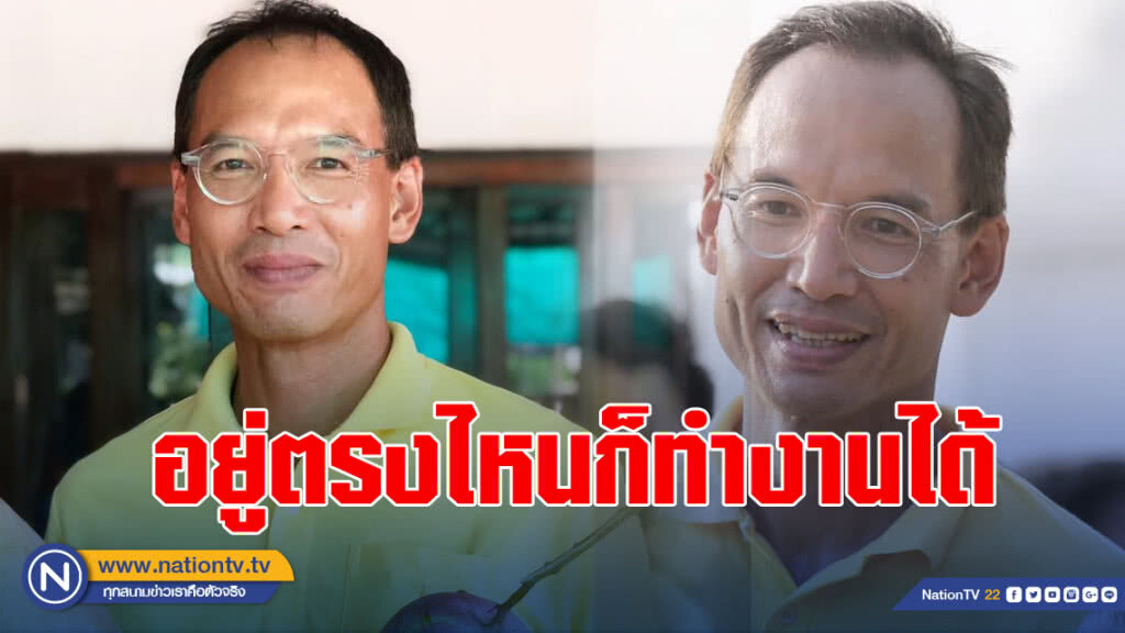 ชัดๆ "กรณ์" อยู่ตรงไหนก็ทำงานได้ หลังไม่มีรายชื่อติด 1 ใน 7 รัฐมนตรีพรรคประชาธิปัตย์ ชัดๆ "กรณ์" อยู่ตรงไหนก็ทำงานได้ หลังไม่มีรายชื่อติด 1 ใน 7 รัฐมนตรีพรรคประชาธิปัตย์
