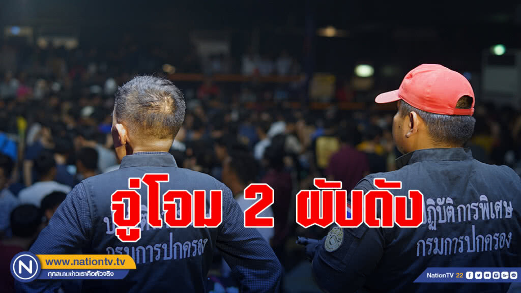 ลุยตรวจ 2 ผับดัง -ฉี่ม่วงร้อยกว่าคน
