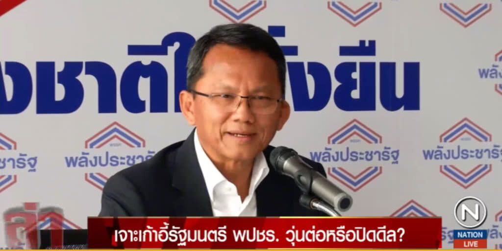 เจาะเก้าอี้รัฐมนตรี "พลังประชารัฐ" วุ่นต่อหรือปิดดีล?