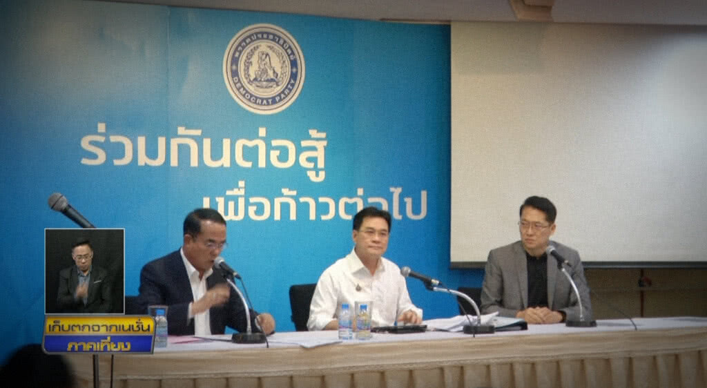 เก็บตกเที่ยงช่วงที่ 2 15-06-62 เก็บตกเที่ยงช่วงที่ 2 15-06-62