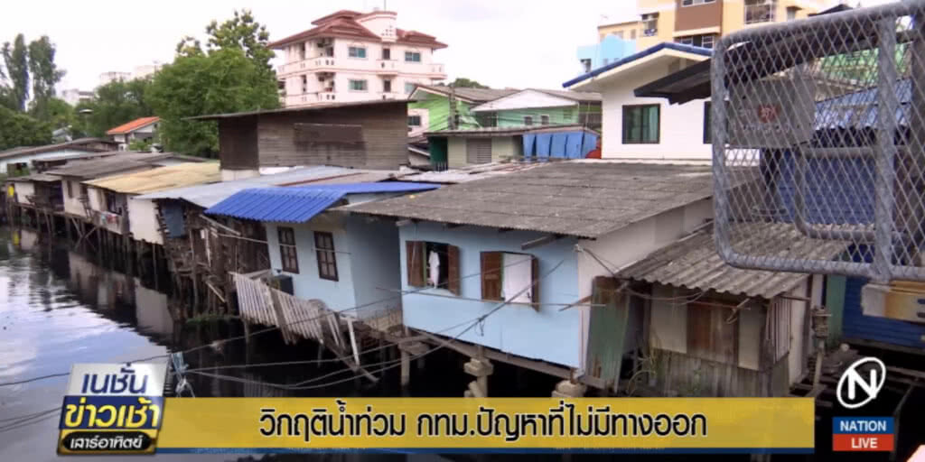 วิกฤติ....."น้ำท่วม กทม." ปัญหาที่ไม่มีทางออก?