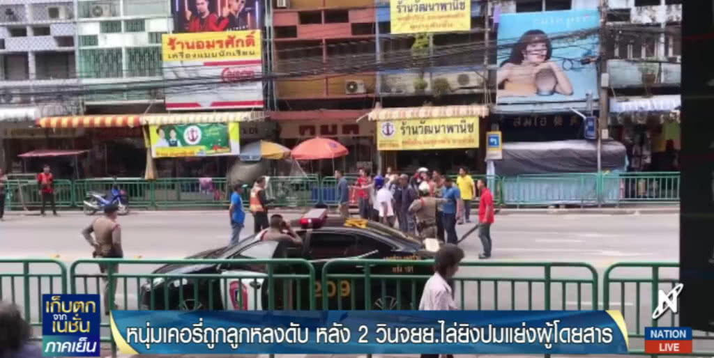 ตร.รู้ตัวมือปืนวินจักรยานยนต์รับจ้าง ยิงหนุ่มเคอรี่ดับแล้ว
