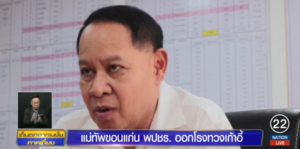 แม่ทัพขอนแก่น "พลังประชารัฐ" ออกโรงทวงเก้าอี้