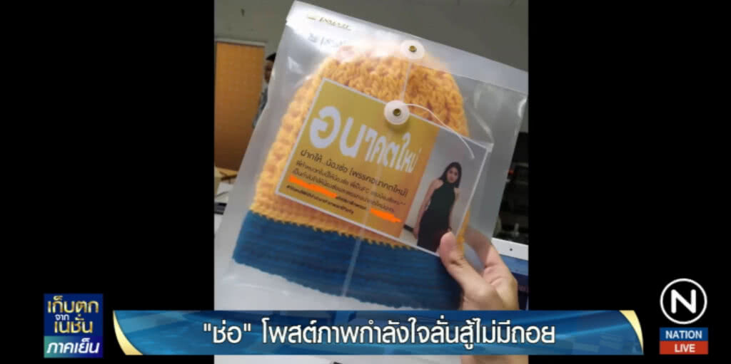 "ช่อ" เคลื่อนไหวแล้ว ระบายความในใจ พร้อมประกาศ "สู้ไม่มีถอย"