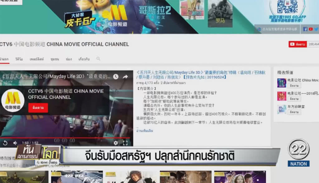จีนปลุกขวัญประชาชนให้ทีวีแพร่ภาพสงครามต่อเนื่อง