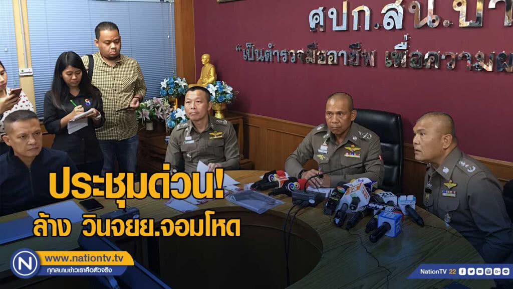 "เฉลิมเกียรติ" ถกด่วน! ล้าง วินจยย.โหด เผยจับแล้ว 2 ราย "เฉลิมเกียรติ" ถกด่วน! ล้าง วินจยย.โหด เผยจับแล้ว 2 ราย