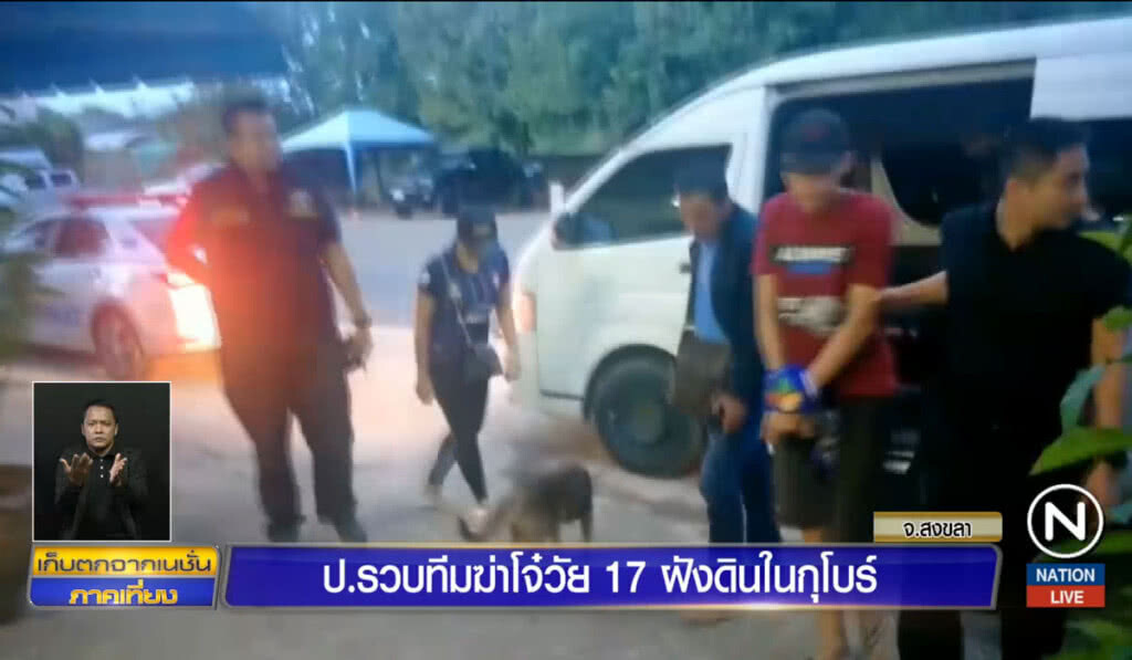 รวบทีมฆ่าโจ๋วัย 17 ฝังดินในกุโบร์ รวบทีมฆ่าโจ๋วัย 17 ฝังดินในกุโบร์