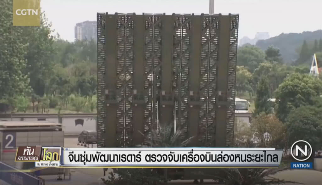 จีนซุ่มพัฒนาเรดาร์ ตรวจจับเครื่องบินล่องหนระยะไกล