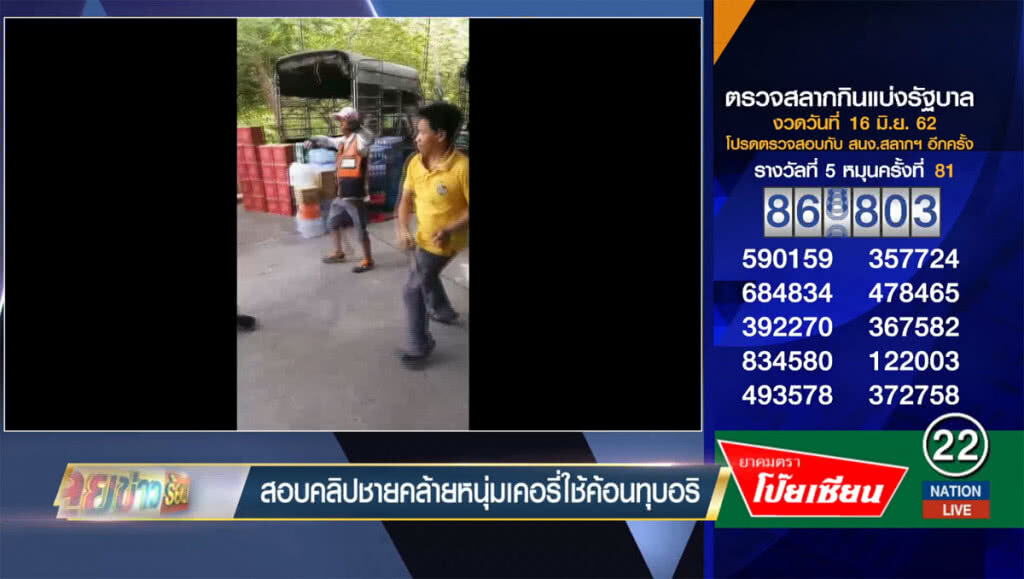 สอบคลิปชายคล้ายหนุ่มเคอร์รี่ ใช้ค้อนทุบคู่อริ สอบคลิปชายคล้ายหนุ่มเคอร์รี่ ใช้ค้อนทุบคู่อริ