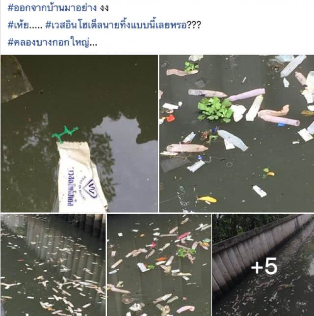 ชาวเน็ตวิจารณ์ยับ! ถุงยางใช้แล้วเกลื่อนแม่น้ำข้างโรงแรมดังย่านคลองสาน
