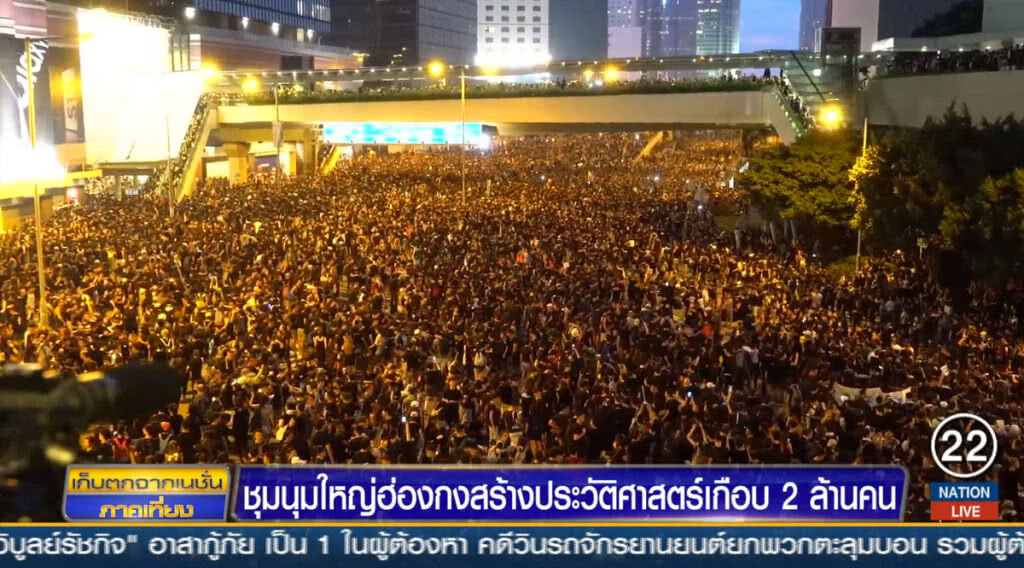 ชุมนุมใหญ่ฮ่องกง สร้างประวัติศาสตร์เกือบ 2 ล้านคน ชุมนุมใหญ่ฮ่องกง สร้างประวัติศาสตร์เกือบ 2 ล้านคน