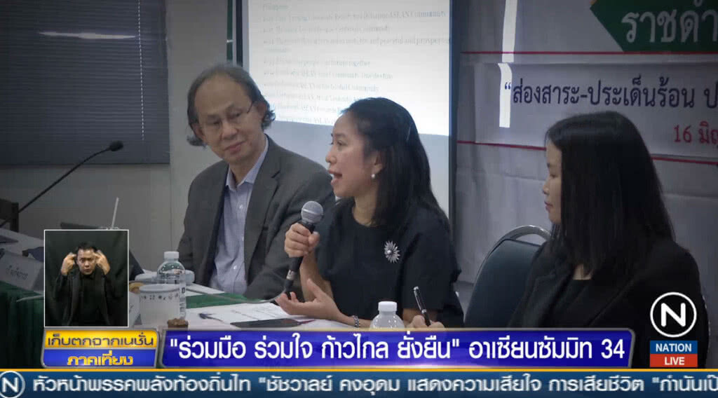 "ร่วมมือ ร่วมใจ ก้าวไกล ยั่งยืน" อาเซียนซัมมิท 34