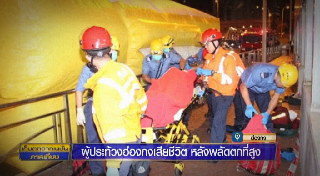 เก็บตกเที่ยงช่วงที่ 3  16-02-62