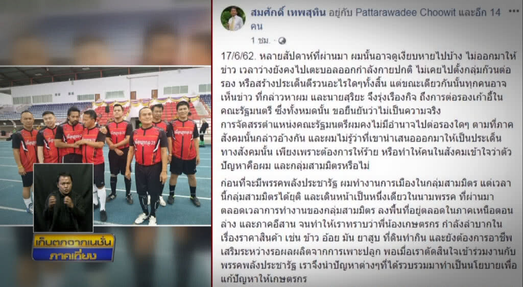 เก็บตกเที่ยงช่วงที่ 2 17-06-62 เก็บตกเที่ยงช่วงที่ 2 17-06-62