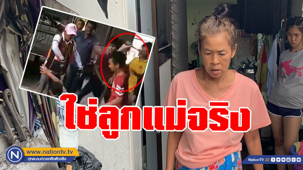 แม่หนุ่มเคอรี่รับภาพแชร์โลกออนไลน์ เป็นลูกชายตนจริง
