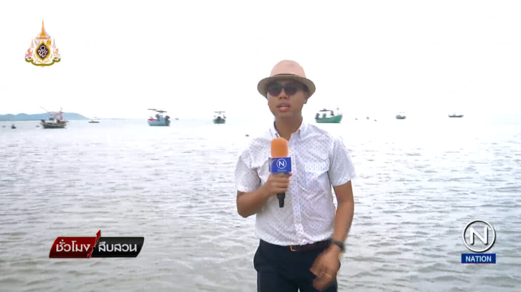 (คลิปข่าว) ประมงพื้นบ้านอ่าวคั่นกระได ชี้ทะเลสมบูรณ์ขึ้น หลังเข้ม IUU