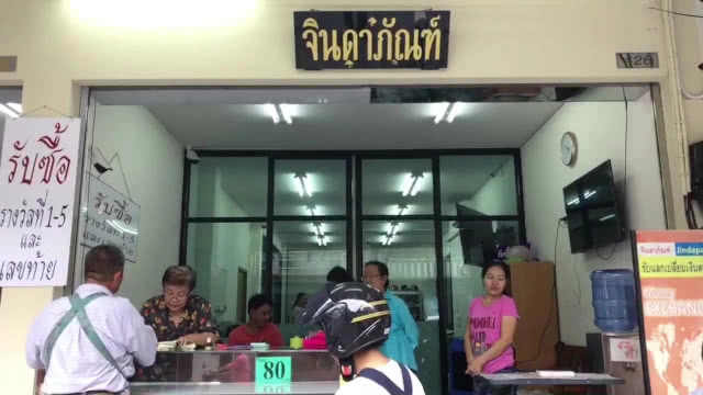 ชาวบ้านแห่จองหวย เลขอายุกำนันเป๊าะ!!