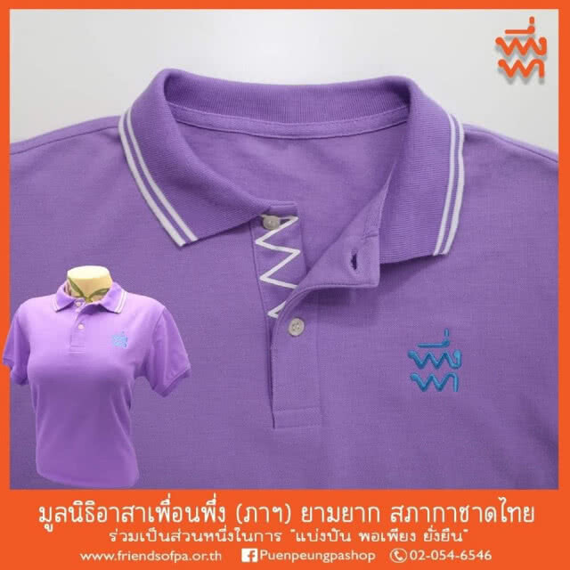 เตรียมพบกับสินค้าใหม่ของร้านพึ่งพาในงาน เพื่อนพึ่ง (ภาฯ) 2562 ตั้งแต่วันที่ 5 -14 กรกฎาคม นี้
