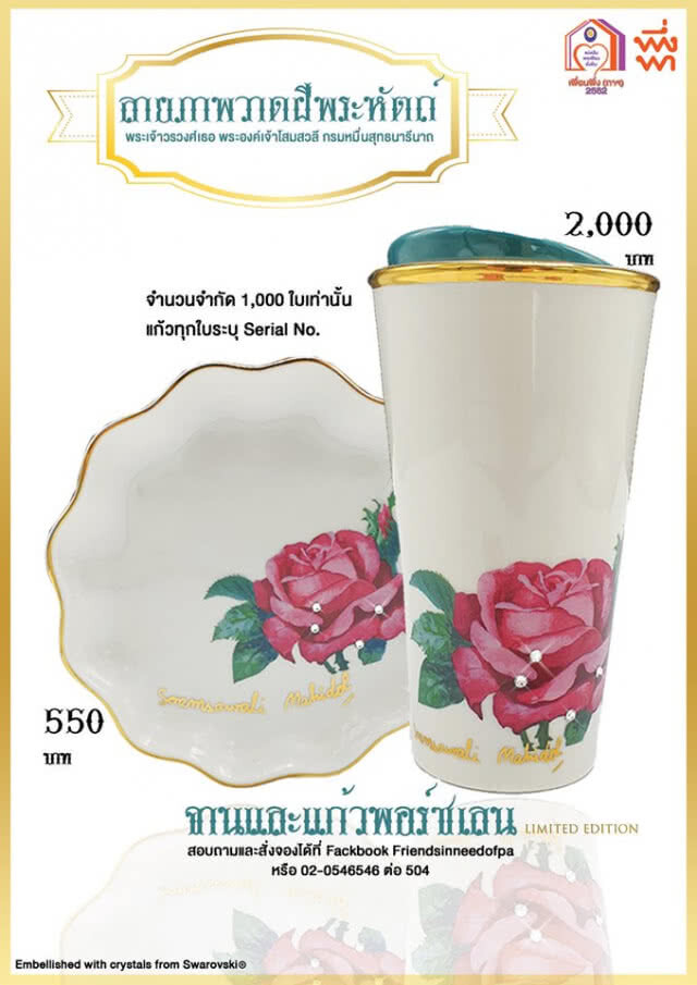 เตรียมพบกับสินค้าใหม่ของร้านพึ่งพาในงาน เพื่อนพึ่ง (ภาฯ) 2562 ตั้งแต่วันที่ 5 -14 กรกฎาคม นี้