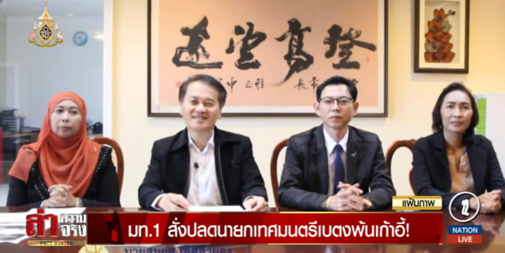 มท.1 สั่งปลดนายกเทศมนตรีเบตงพ้นเก้าอี้ ไม่เปิดเผยเรื่องอะไร!