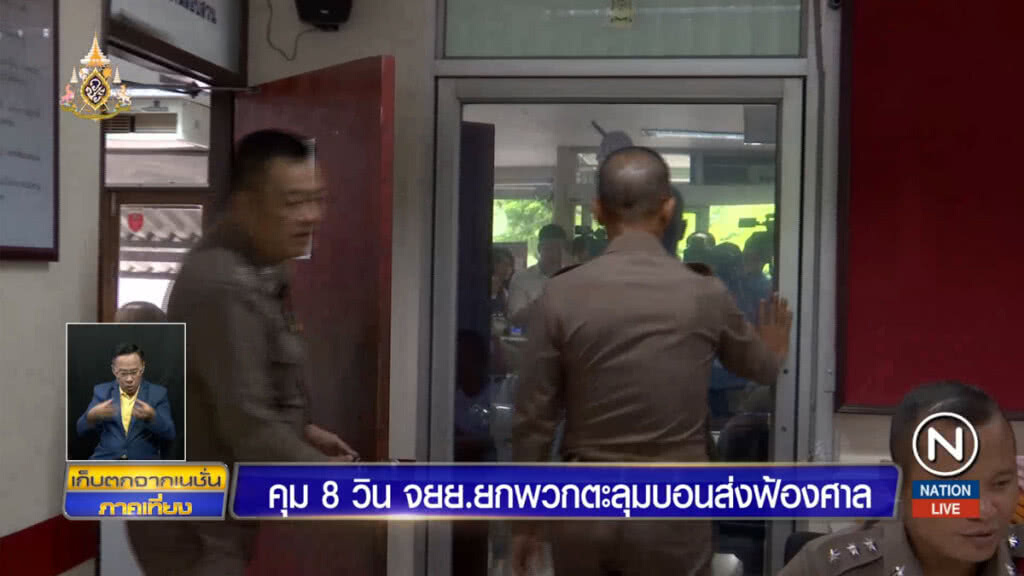 คุม 8 วินจักรยานยนต์ยกพวกตะลุมบอน ส่งฟ้องศาล