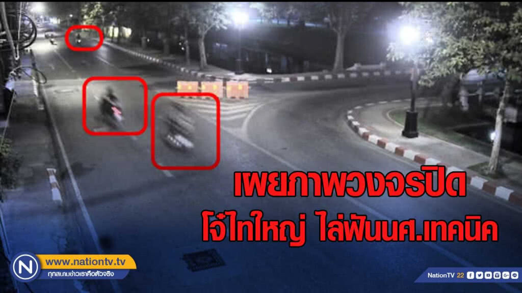 เผยภาพวงจรปิด โจ๋ไทใหญ่ ไล่ฟันนศ.เทคนิคดับ 2