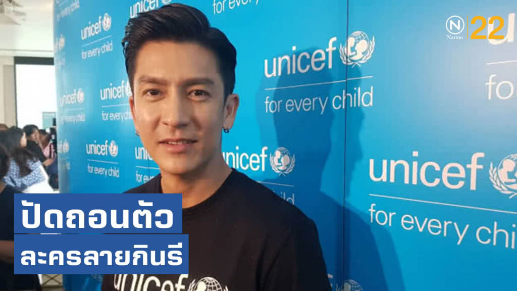 "ติ๊ก" ปัดถอนตัวจากละครลายกินรี  รับเข้าใจผู้ใหญ่