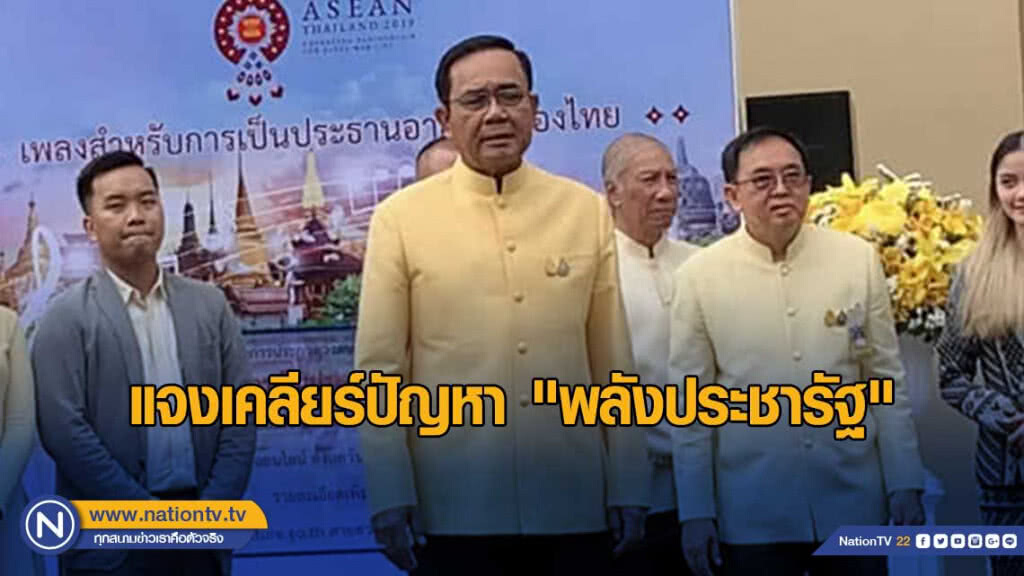 "นายกฯ" ถก คสช. ก่อนประชุมครม. แจงเคลียร์ปัญหา "พลังประชารัฐ" "นายกฯ" ถก คสช. ก่อนประชุมครม. แจงเคลียร์ปัญหา "พลังประชารัฐ"