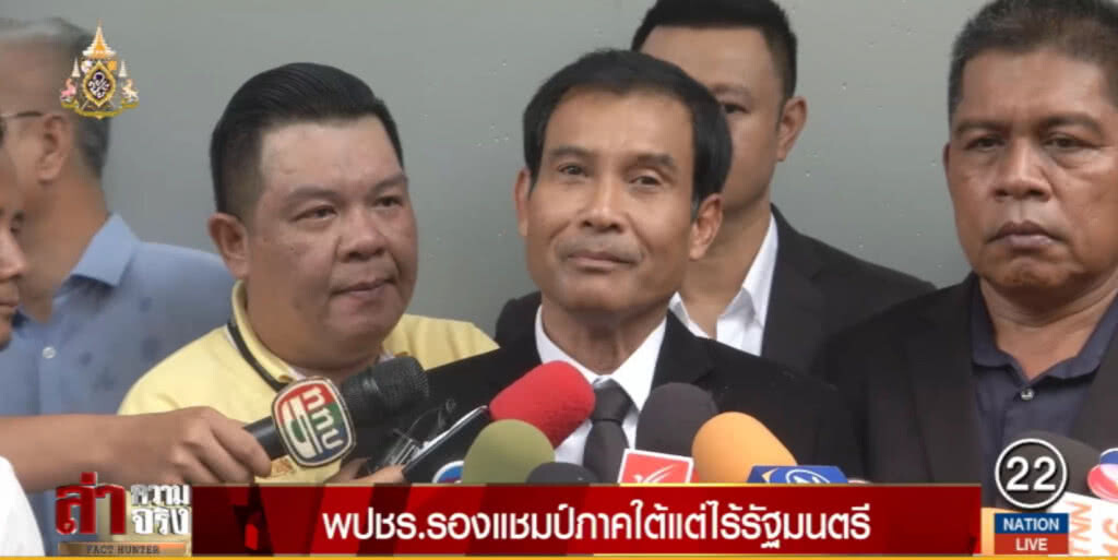 พลังประชารัฐ.....รองแชมป์ภาคใต้แต่ไร้รัฐมนตรี