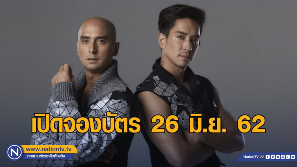 จองบัตร 26 มิ.ย.นี้! "RAPTOR EVOLUTION 25 ปี ไม่มีเกรงใจ"