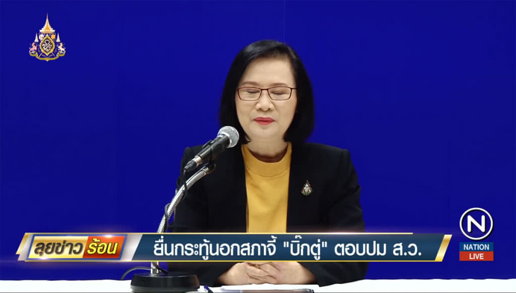 ยื่นกระทู้นอกสภาจี้ "บิ๊กตู่" ตอบปม ส.ว. ยื่นกระทู้นอกสภาจี้ "บิ๊กตู่" ตอบปม ส.ว.
